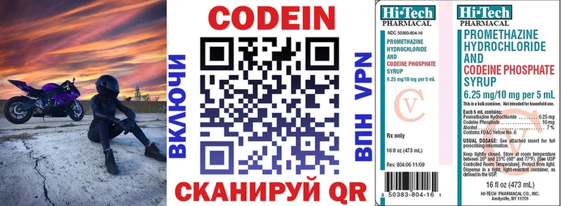 Кодеиновый сироп Lean напиток Lean (лин)  наркота  Боровск 