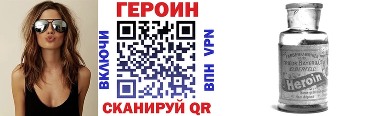 Героин белый  купить наркотики цена  кракен как зайти  Боровск 