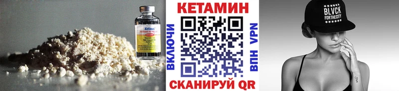КЕТАМИН VHQ  MEGA зеркало  Боровск 