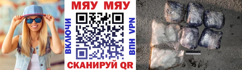 магазин продажи   Боровск  Меф мяу мяу 