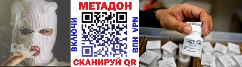 МЕТАДОН кристалл  Боровск 